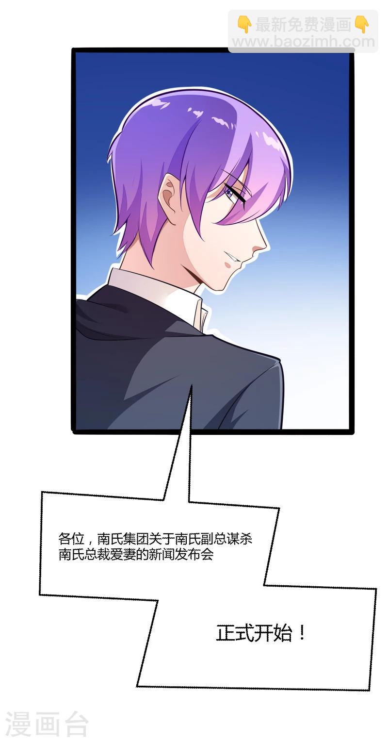 第134话 发布会开始!-第136话