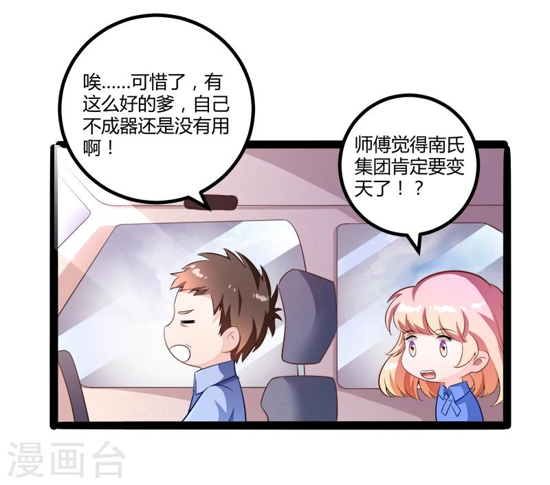 第134话 发布会开始!-第136话