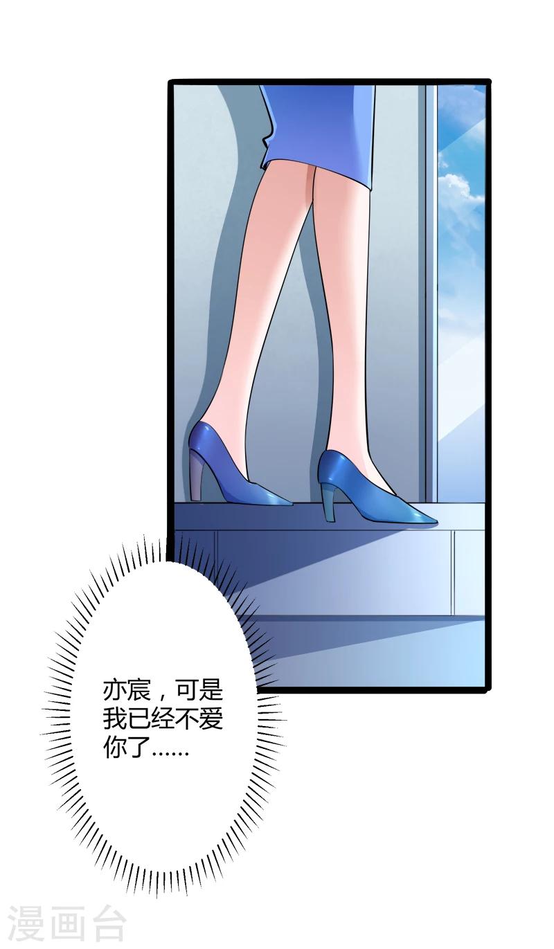 第136话 坏蛋爹地，妈咪不要你了！-第138话