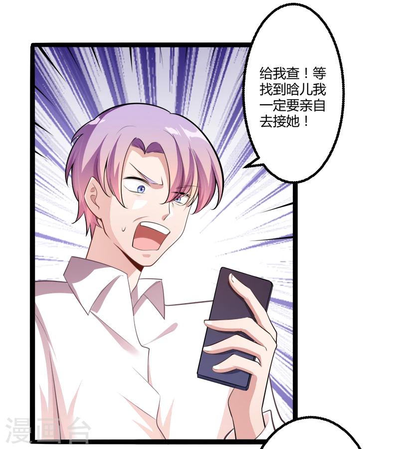 第136话 坏蛋爹地，妈咪不要你了！-第138话