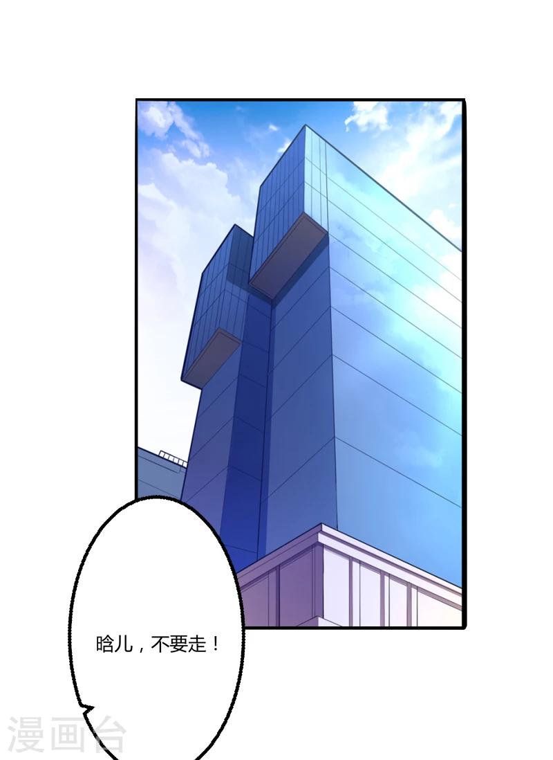 第136话 坏蛋爹地，妈咪不要你了！-第138话