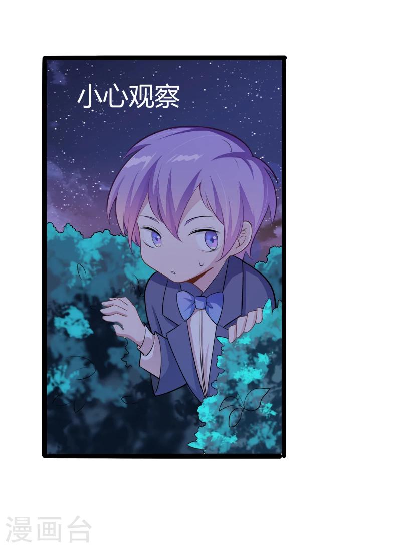 第136话 坏蛋爹地，妈咪不要你了！-第138话