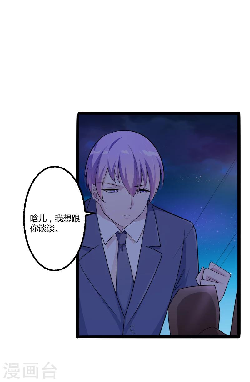 第136话 坏蛋爹地，妈咪不要你了！-第138话