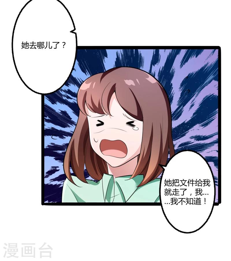 第136话 坏蛋爹地，妈咪不要你了！-第138话