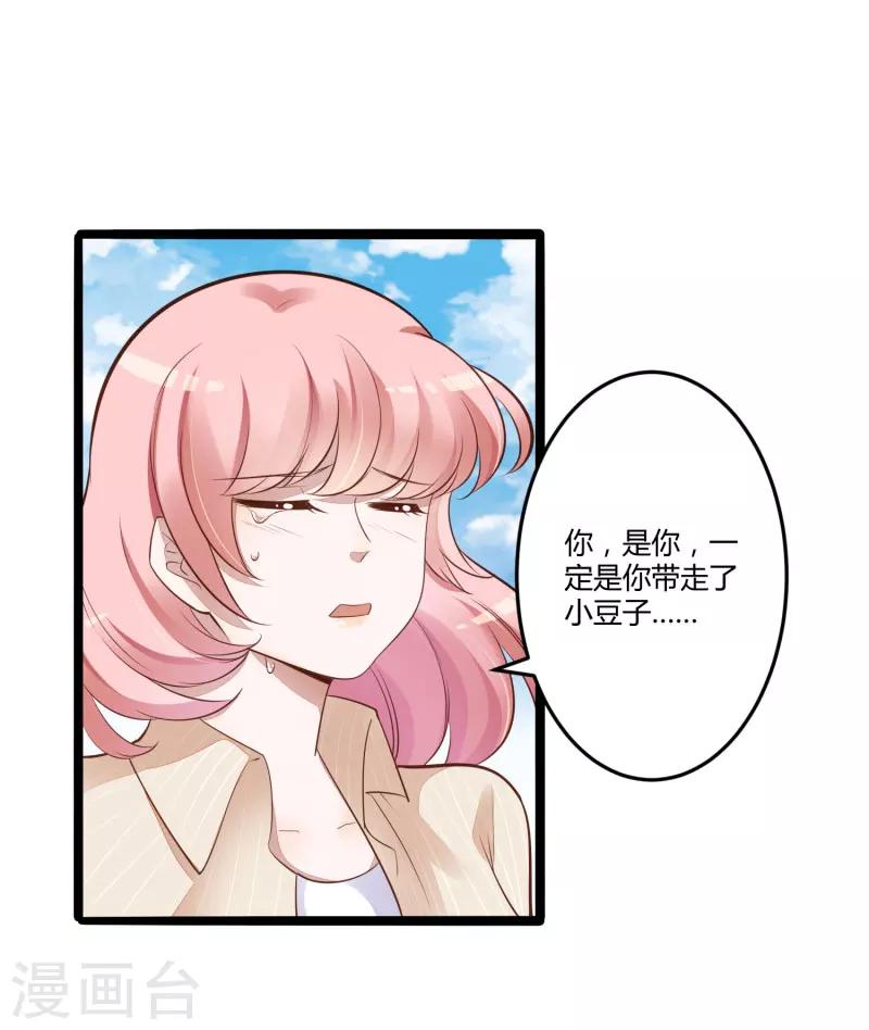 第138话 救回小豆子-第140话