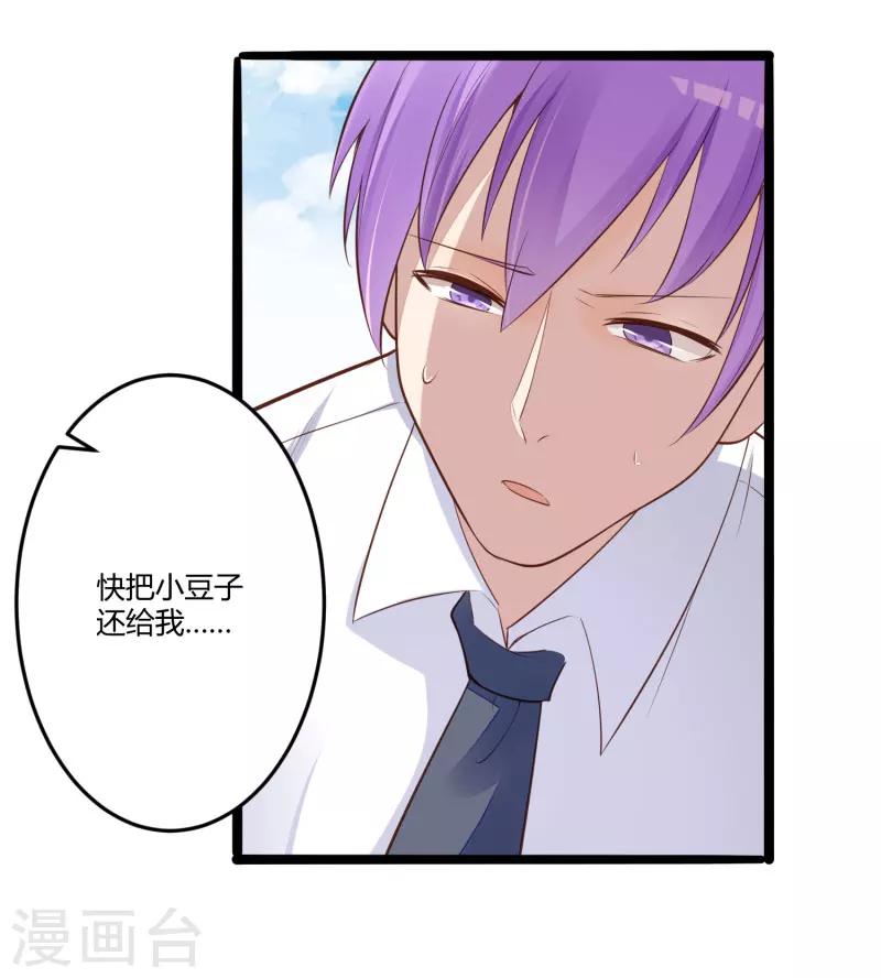 第138话 救回小豆子-第140话