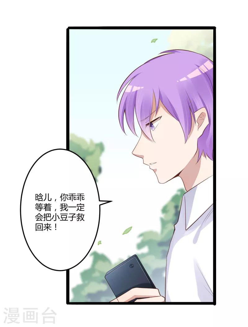 第138话 救回小豆子-第140话