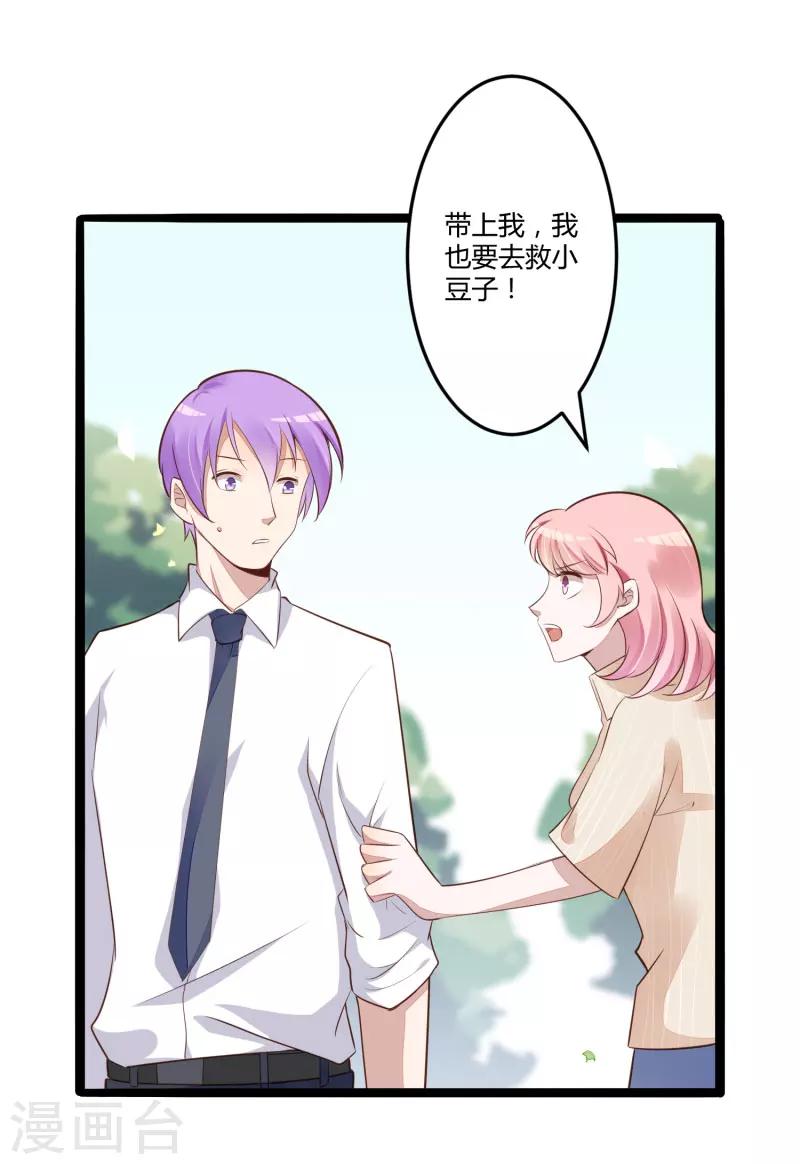 第138话 救回小豆子-第140话