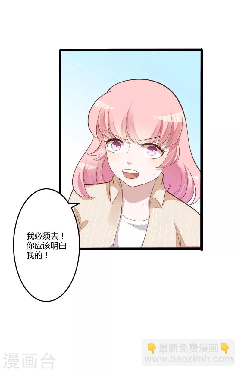 第138话 救回小豆子-第140话