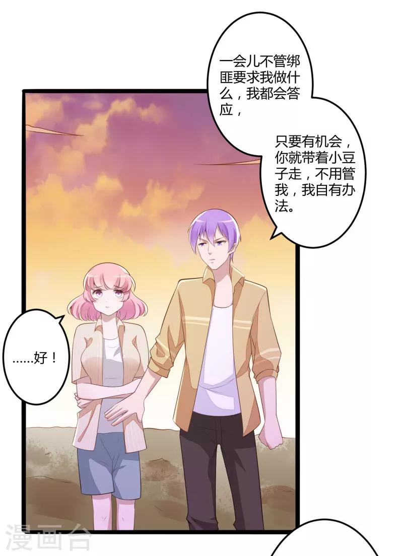 第138话 救回小豆子-第140话