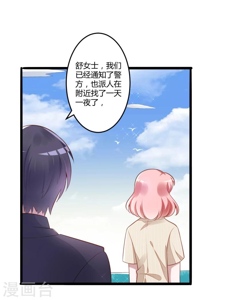 第138话 救回小豆子-第140话