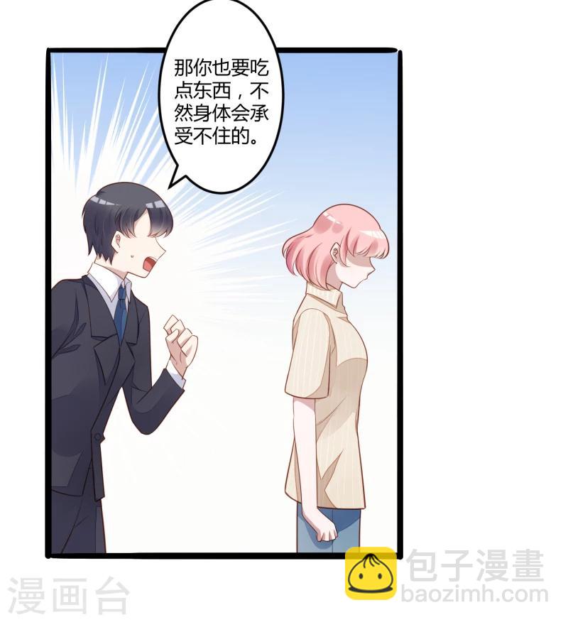 第138话 救回小豆子-第140话
