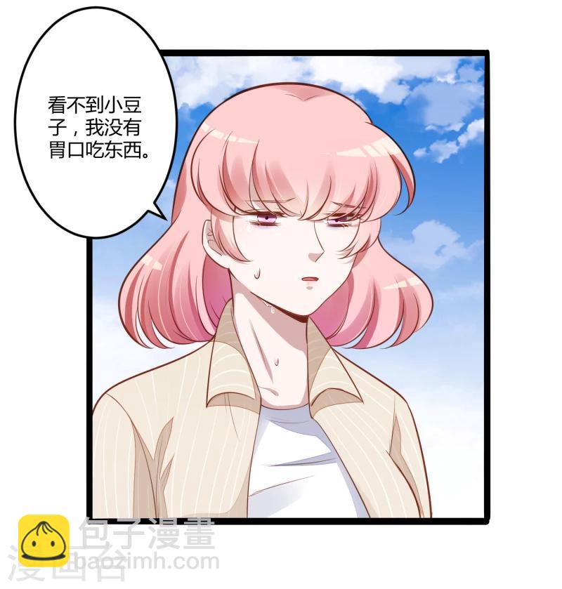 第138话 救回小豆子-第140话