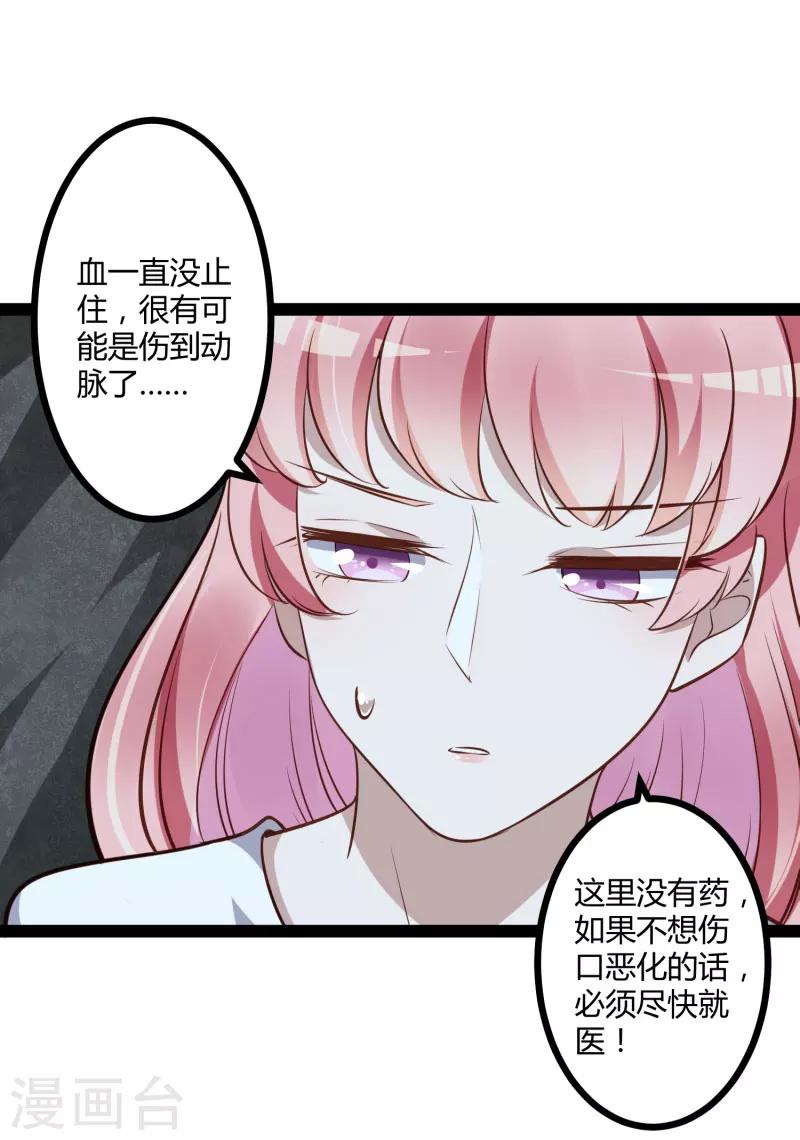 最终话 喜结良缘-第142话