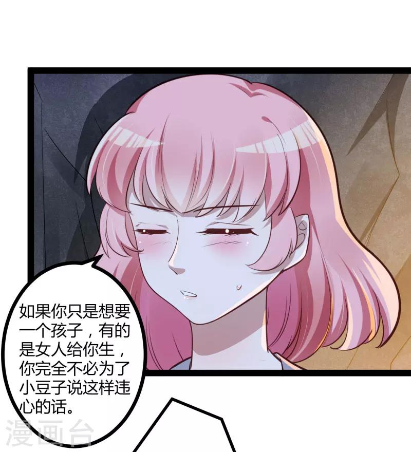 最终话 喜结良缘-第142话