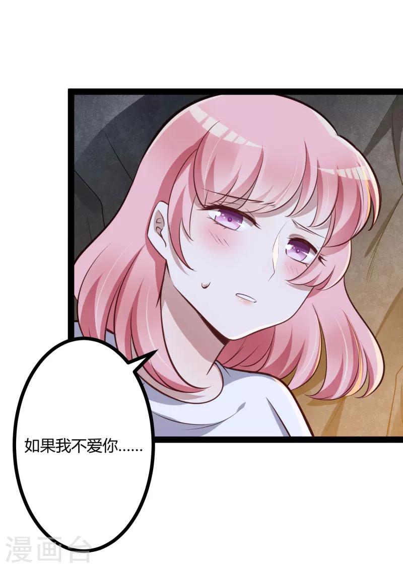 最终话 喜结良缘-第142话