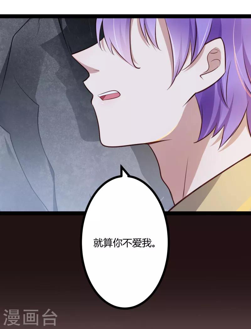 最终话 喜结良缘-第142话