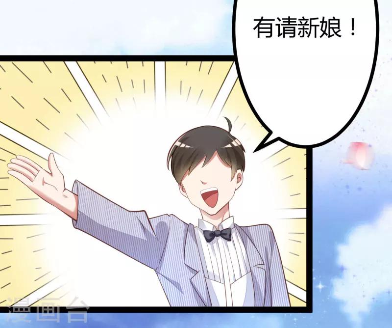 最终话 喜结良缘-第142话