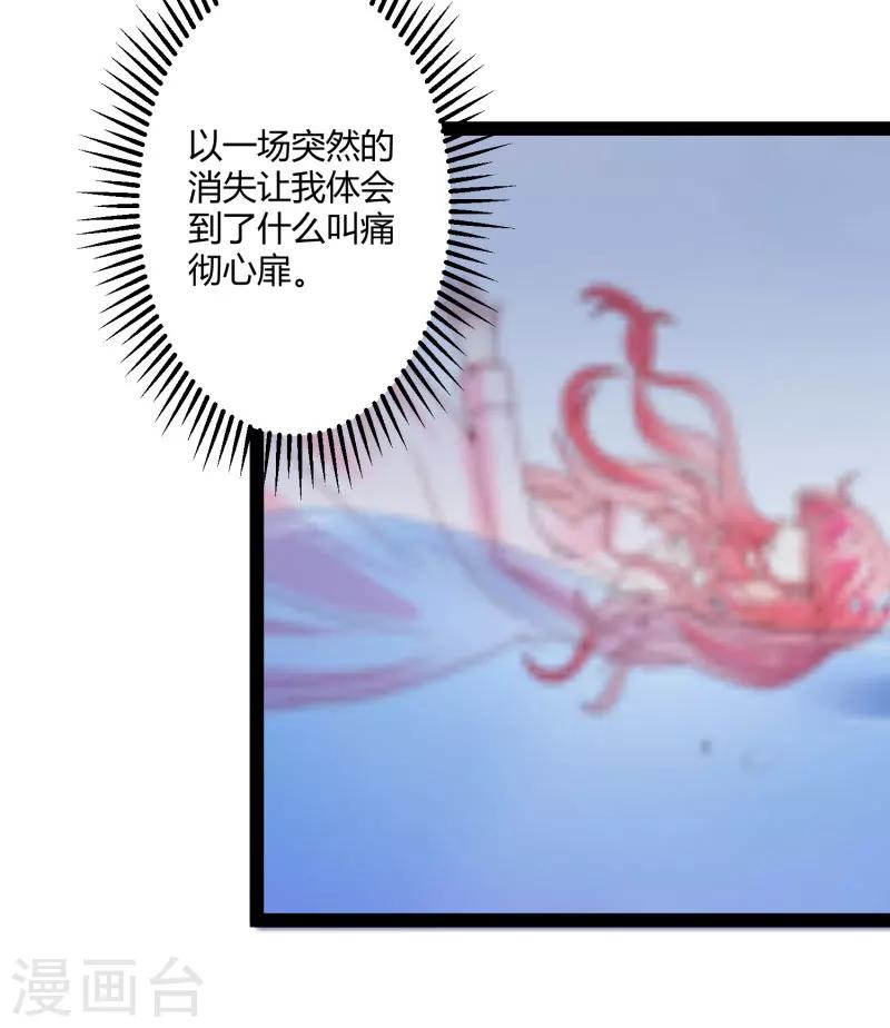 最终话 喜结良缘-第142话
