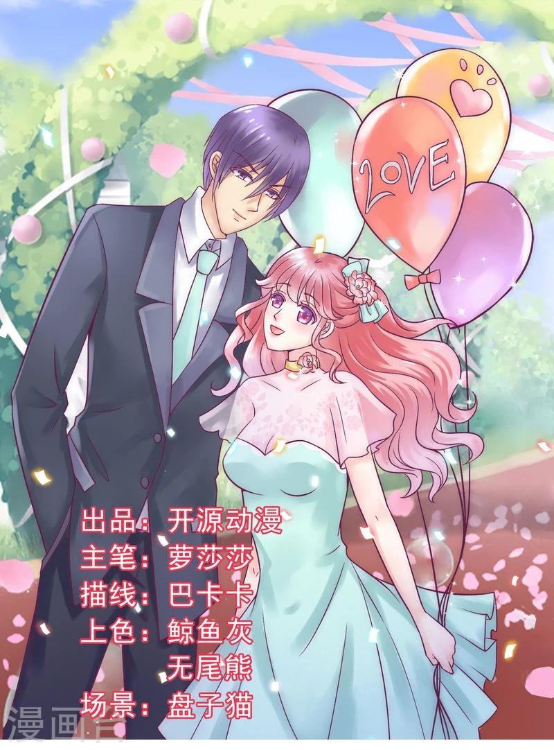 第16话 云泽哥哥我没事-第16话