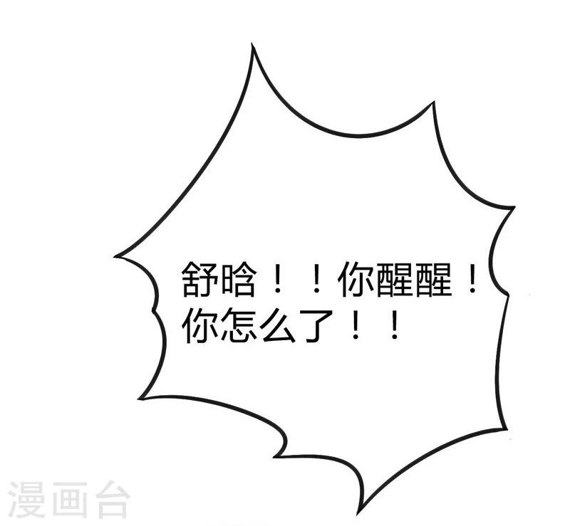第16话 云泽哥哥我没事-第16话