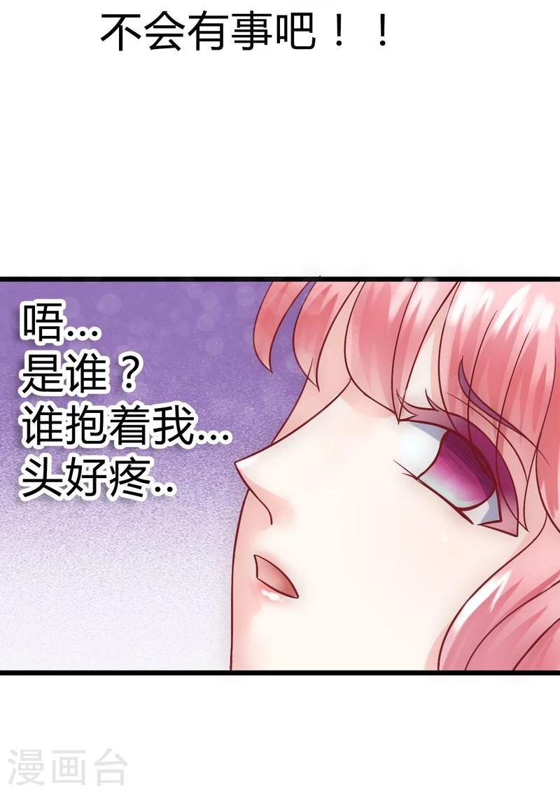 第16话 云泽哥哥我没事-第16话