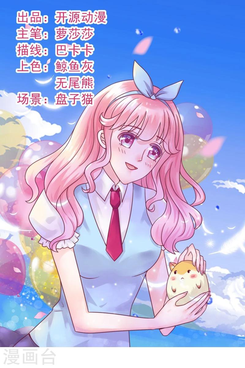 第18话 突然对我好-第18话