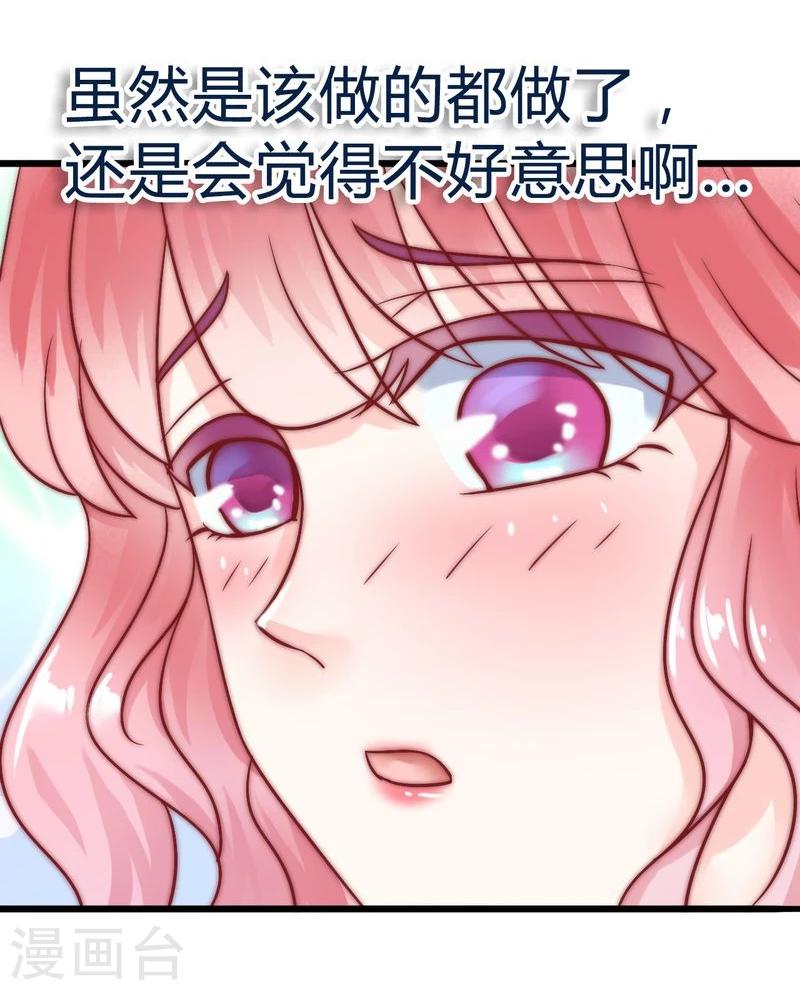 第18话 突然对我好-第18话