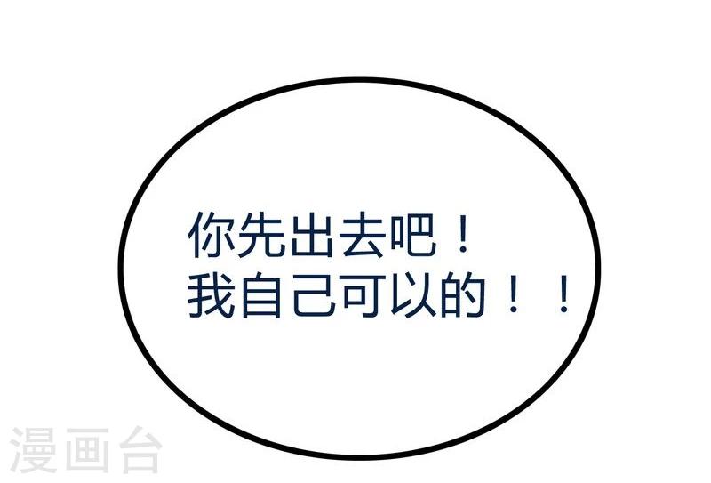 第18话 突然对我好-第18话