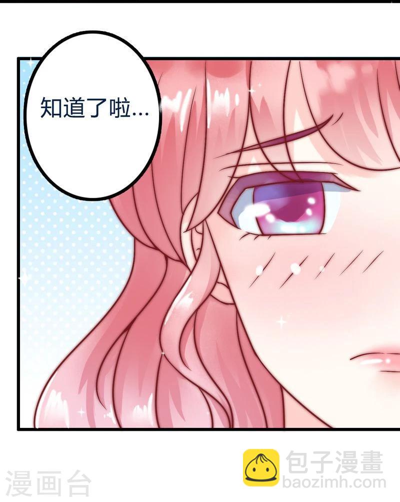 第18话 突然对我好-第18话