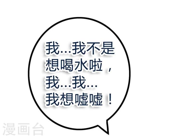 第18话 突然对我好-第18话