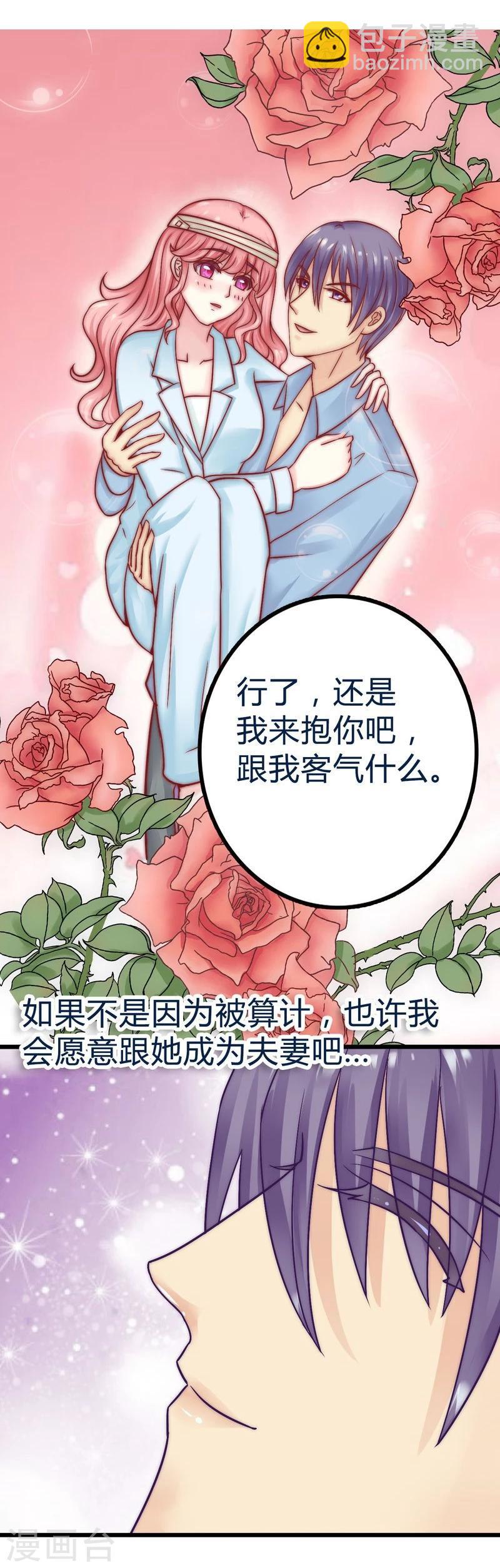 第18话 突然对我好-第18话