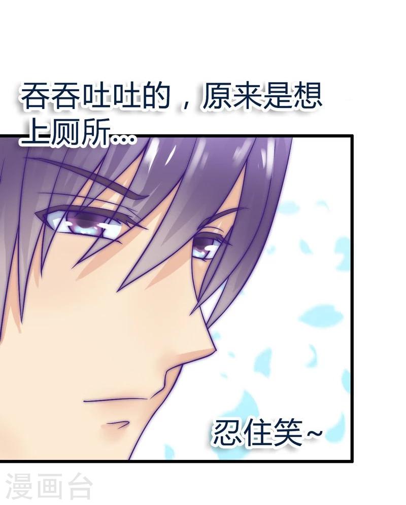 第18话 突然对我好-第18话