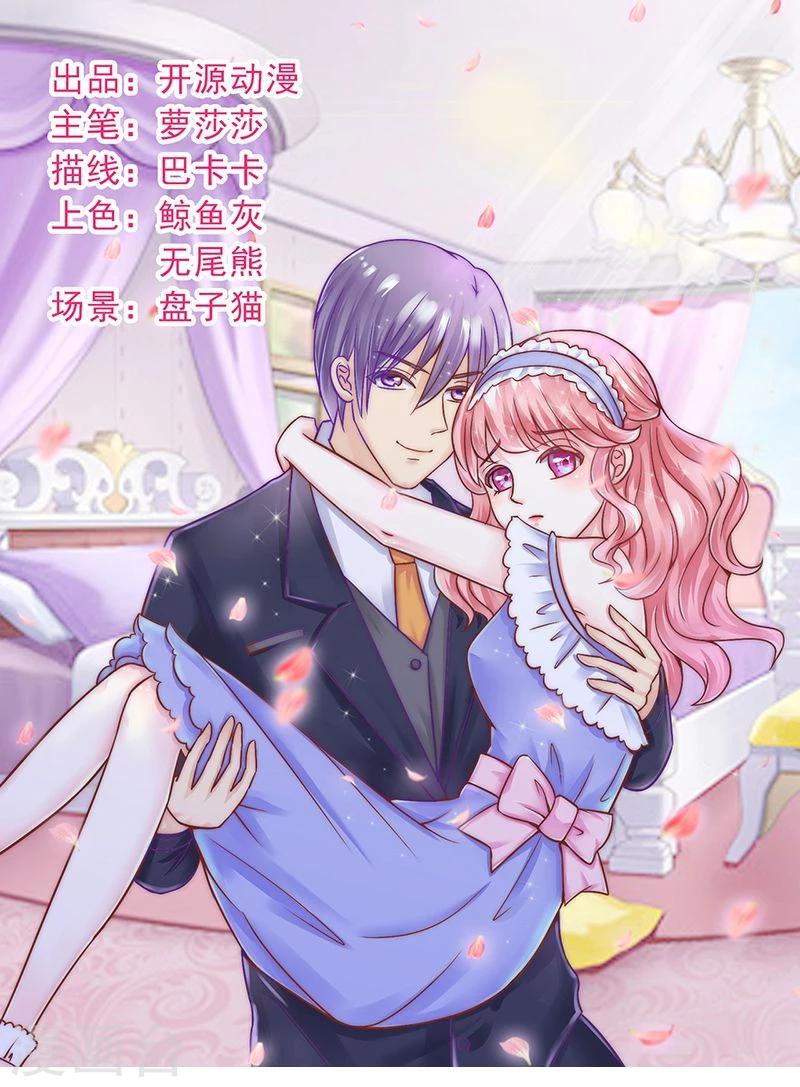 第20话 只要你高兴就好-第20话
