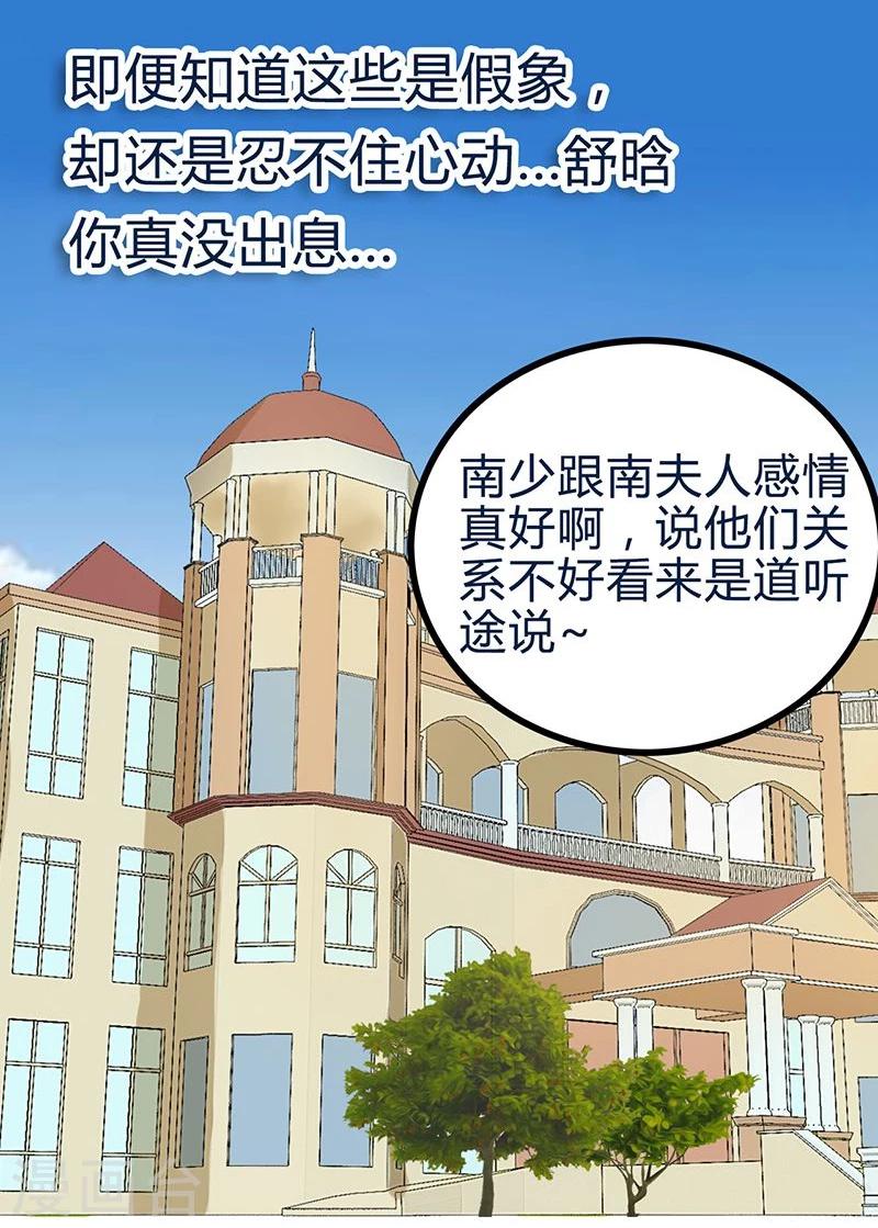 第20话 只要你高兴就好-第20话