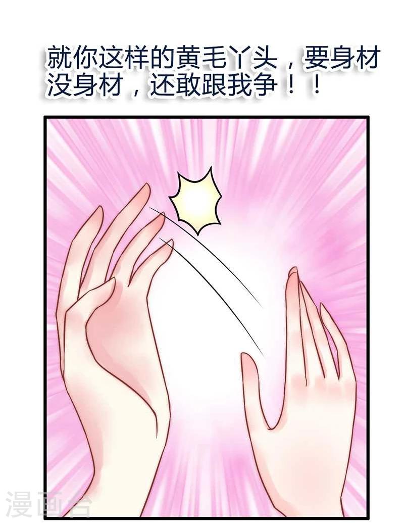 第22话 总裁秘书心怀不轨-第22话