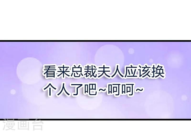 第22话 总裁秘书心怀不轨-第22话