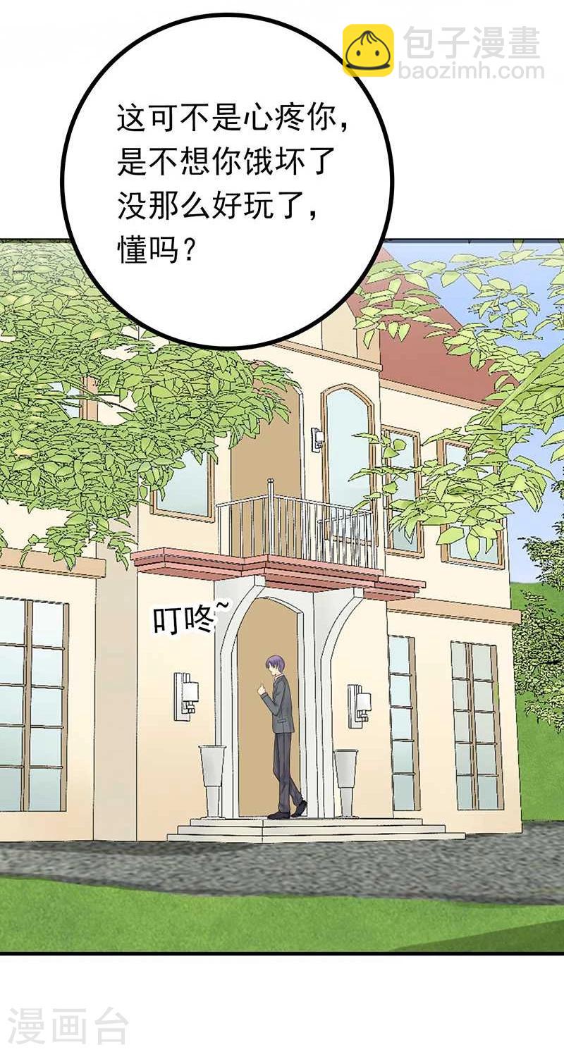 第24话  旧情人找上门-第24话