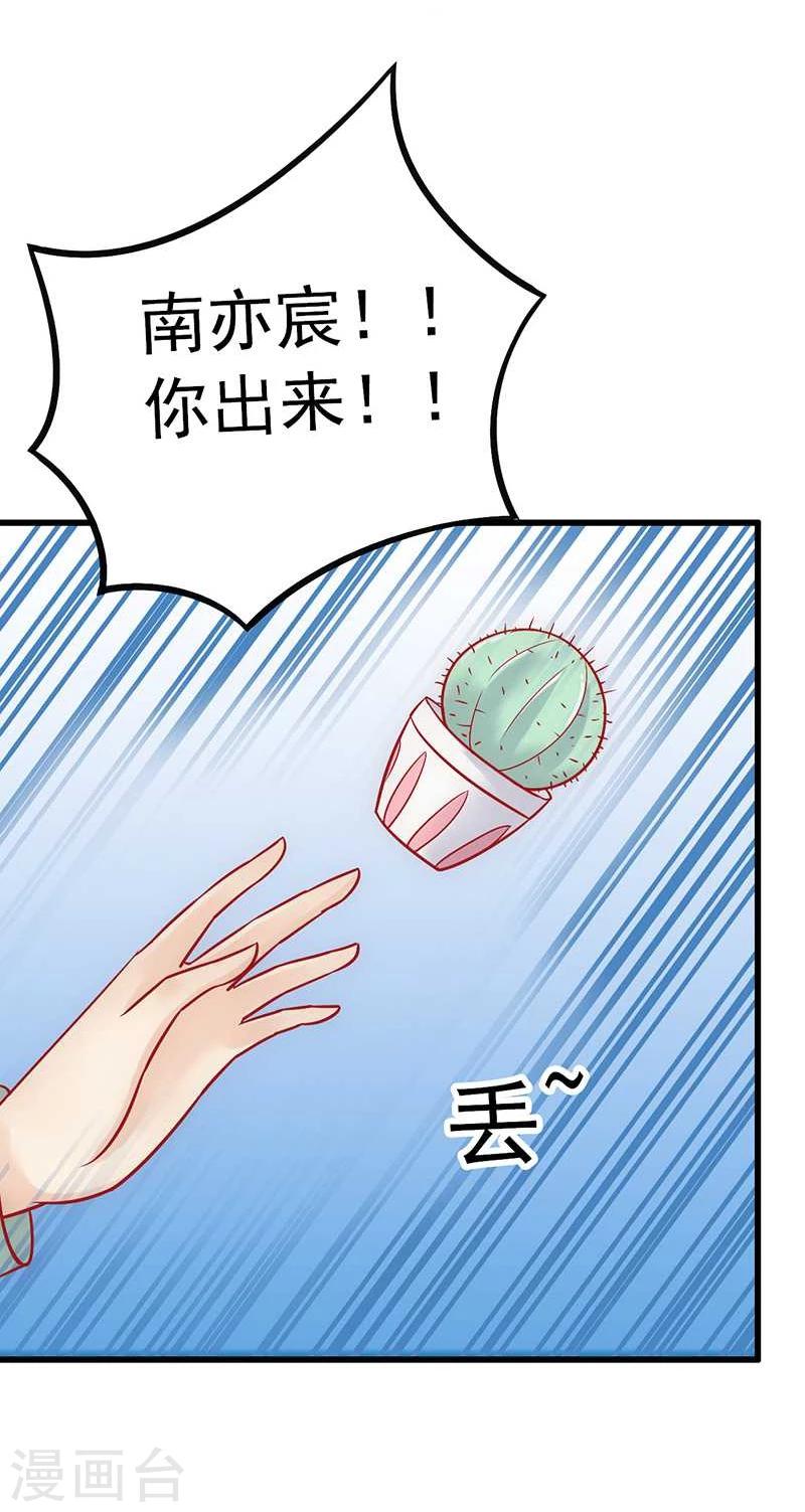 第26话 跟他还是跟我？-第26话