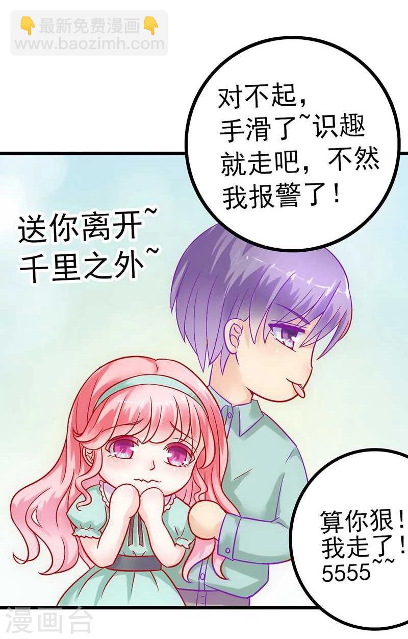 第26话 跟他还是跟我？-第26话