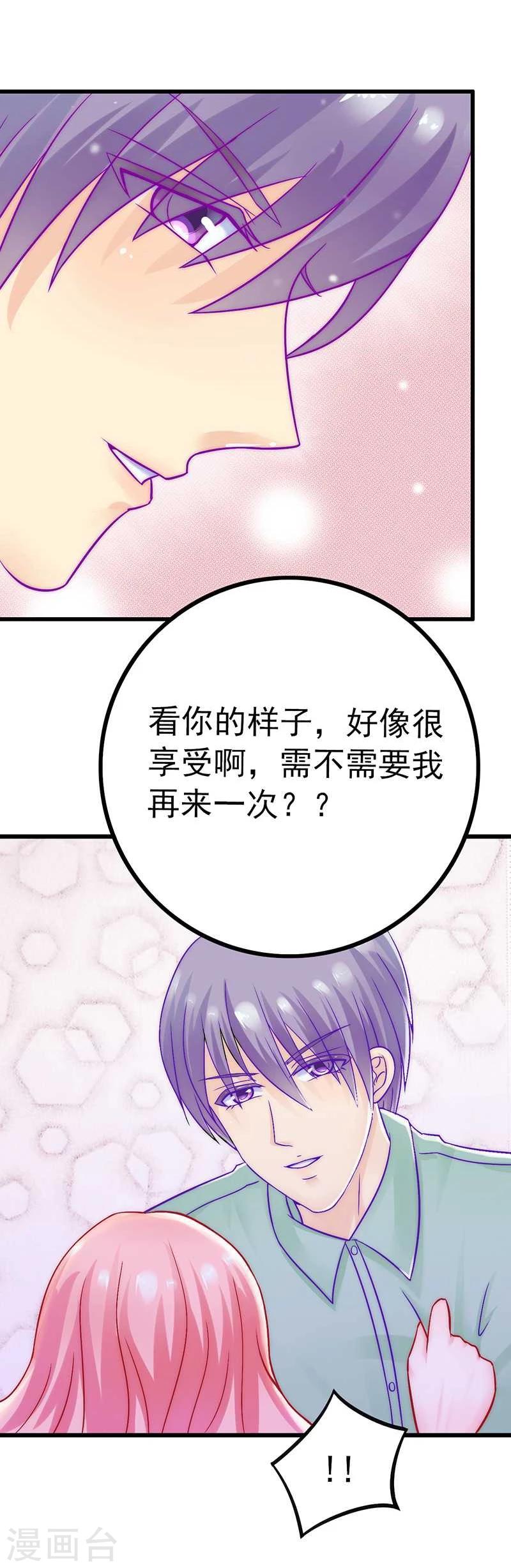 第28话 这女人很享受？-第28话