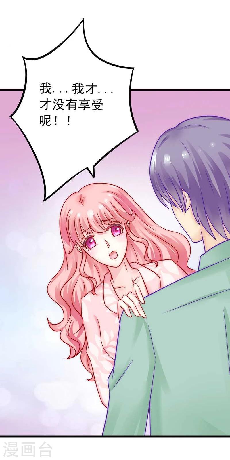 第28话 这女人很享受？-第28话
