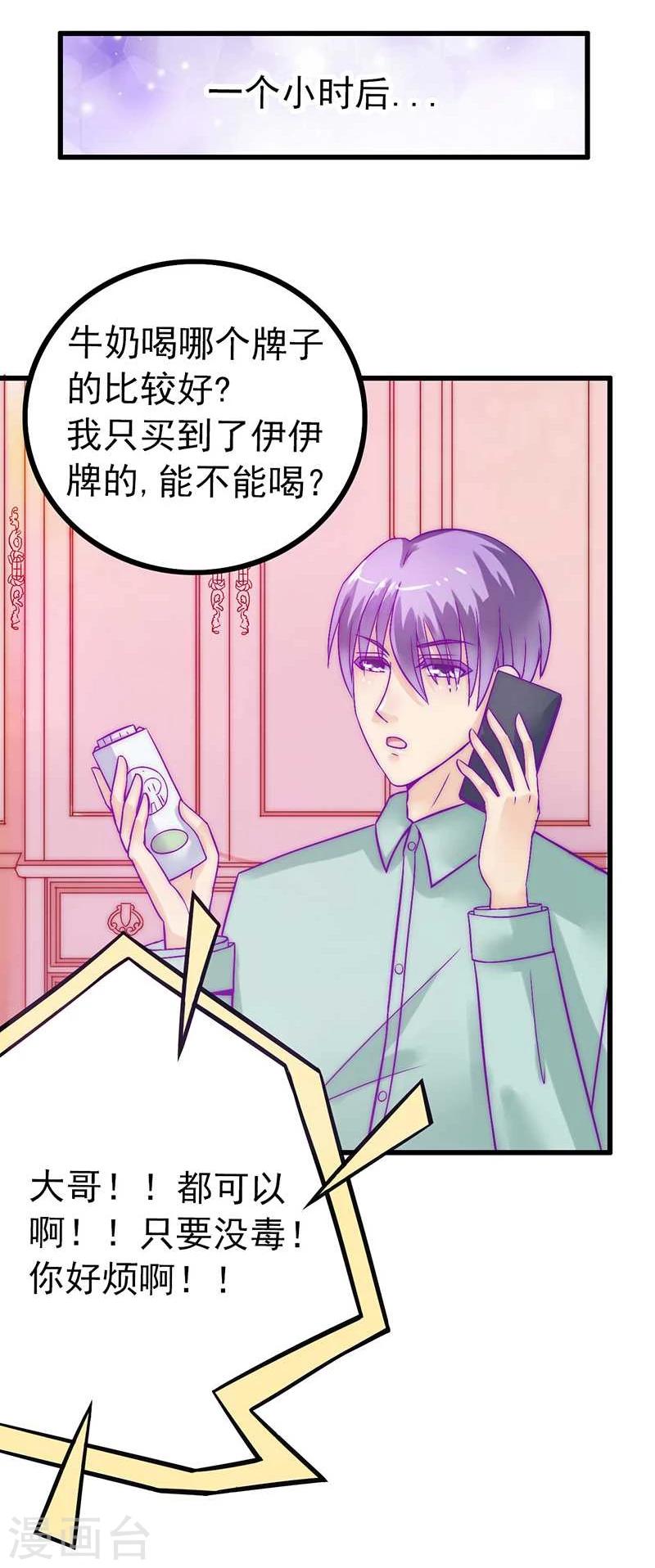 第28话 这女人很享受？-第28话