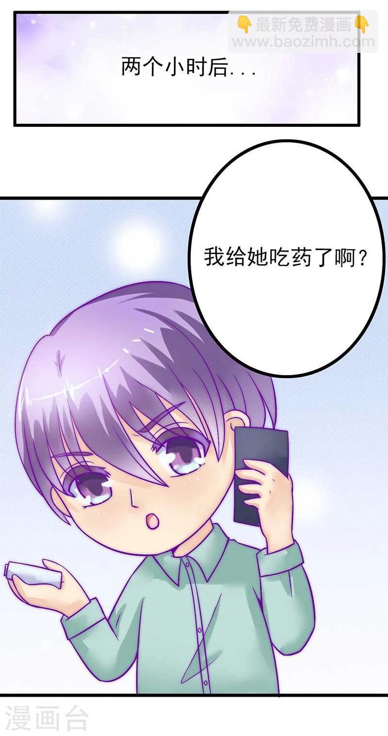 第28话 这女人很享受？-第28话