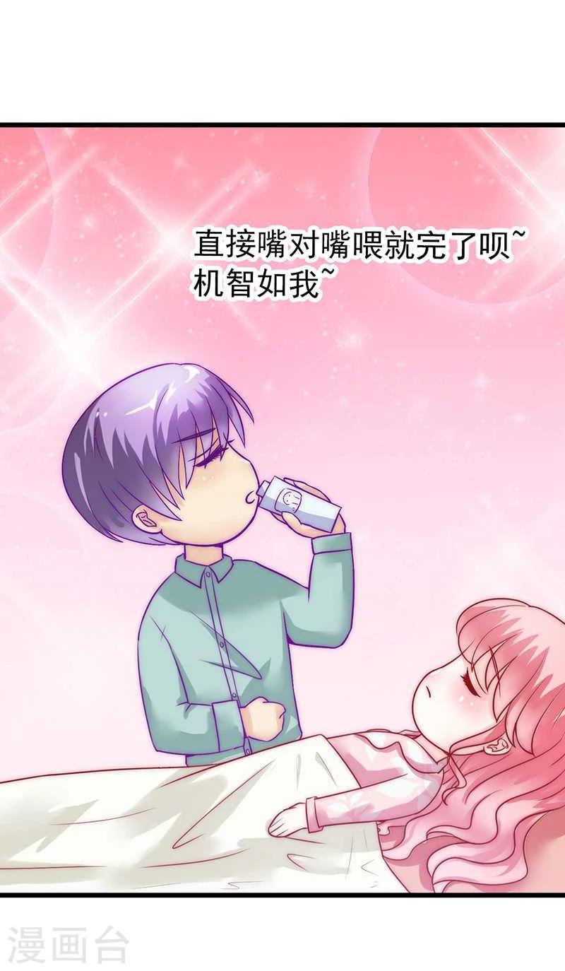 第28话 这女人很享受？-第28话