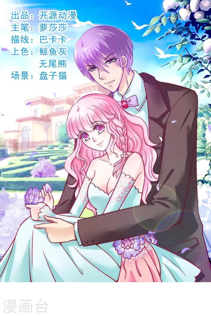 第30话 难得的温馨时刻-第30话