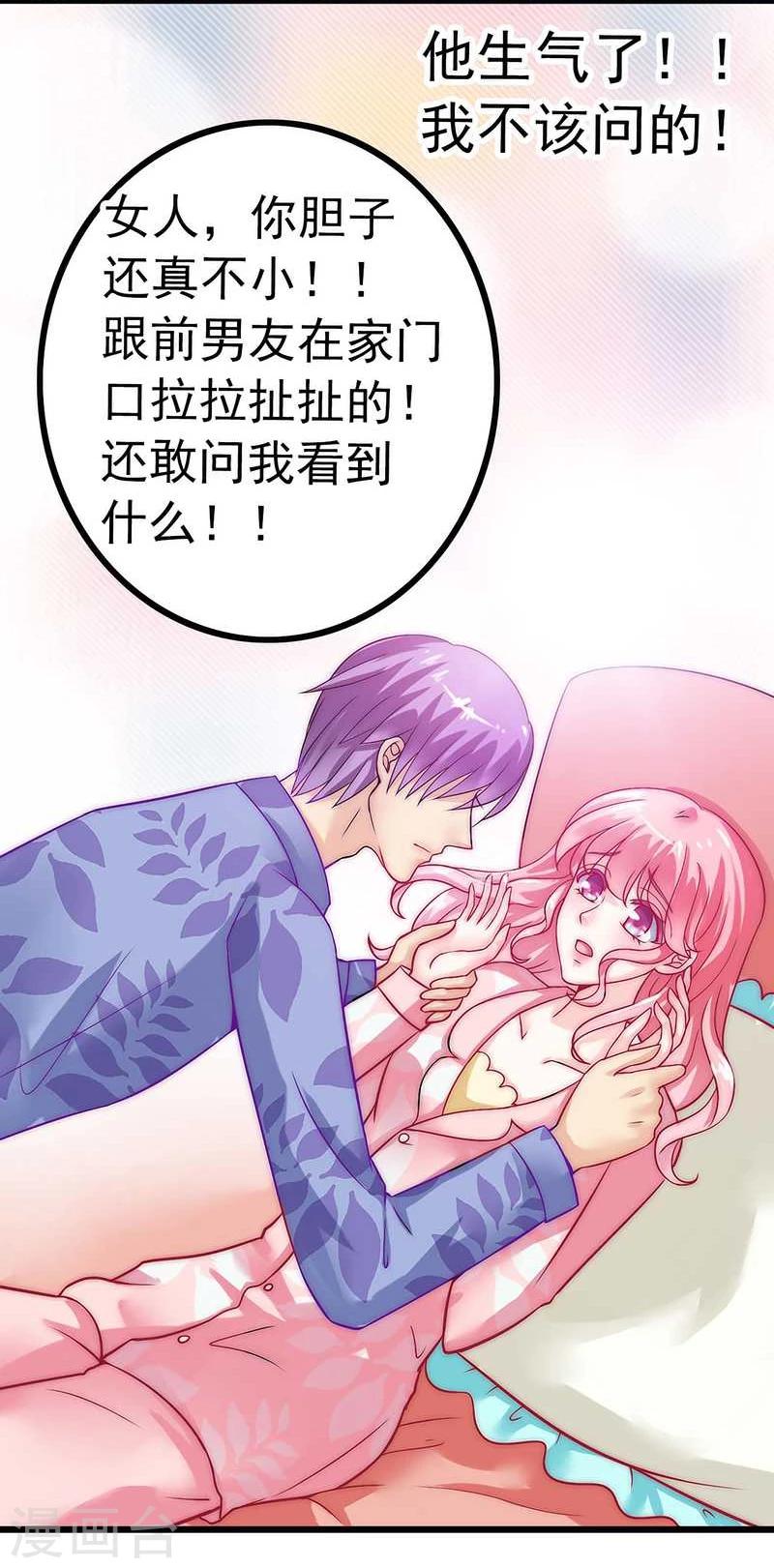 第30话 难得的温馨时刻-第30话