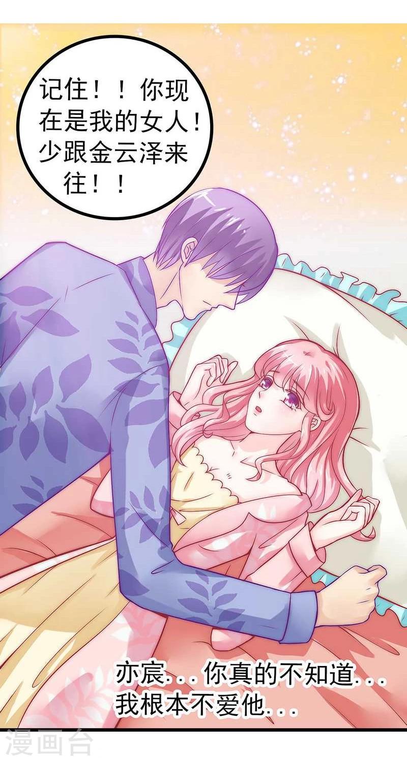 第30话 难得的温馨时刻-第30话