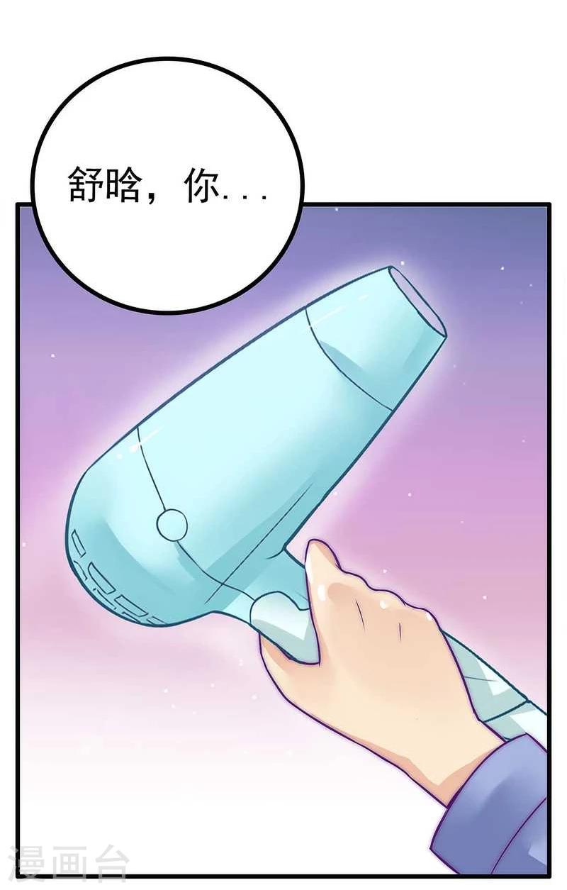 第30话 难得的温馨时刻-第30话