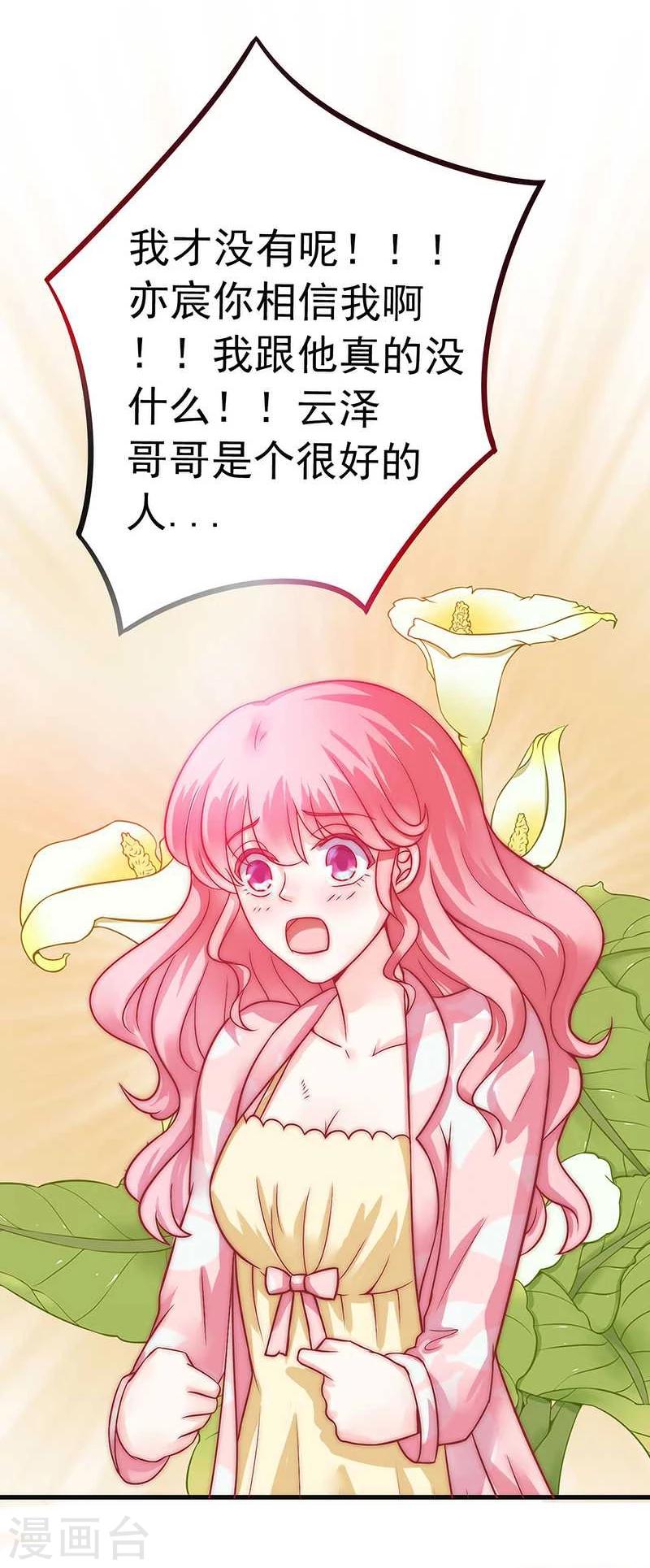第30话 难得的温馨时刻-第30话